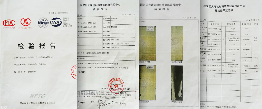 錦蘭之家產品檢測報告